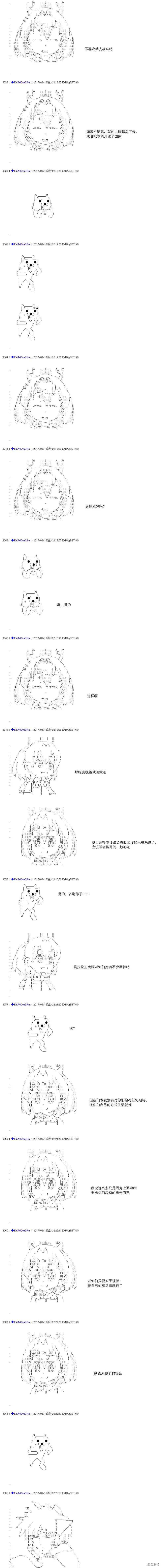 白饅頭做了人類滅絕的夢,re193,第13张