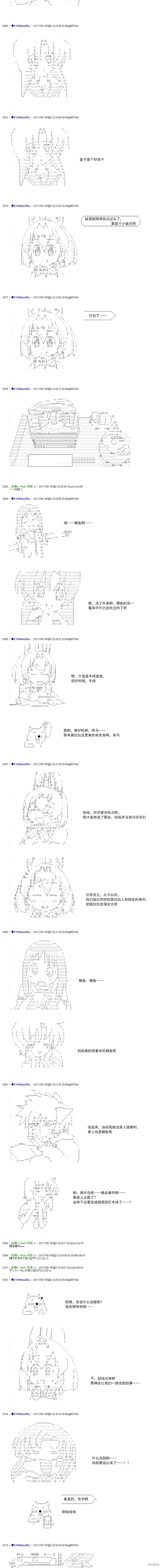 白饅頭做了人類滅絕的夢,re193,第14张
