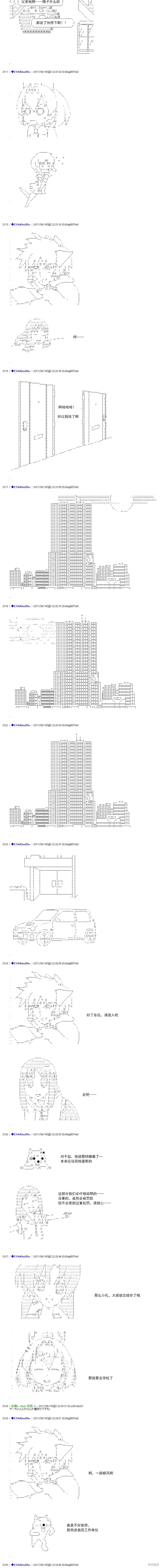 白饅頭做了人類滅絕的夢,re193,第15张