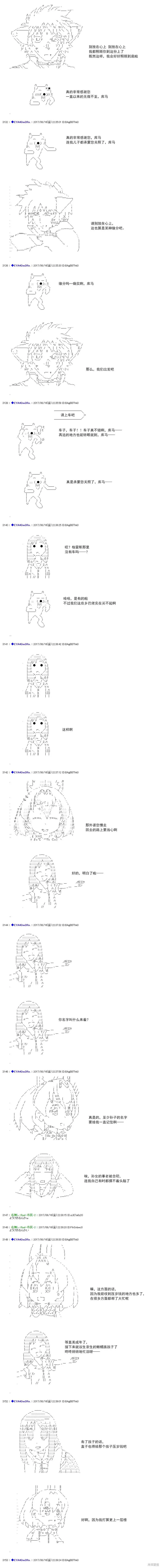 白饅頭做了人類滅絕的夢,re193,第16张