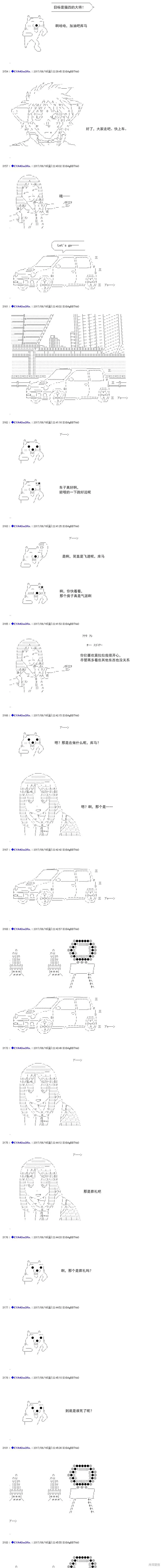 白饅頭做了人類滅絕的夢,re193,第17张