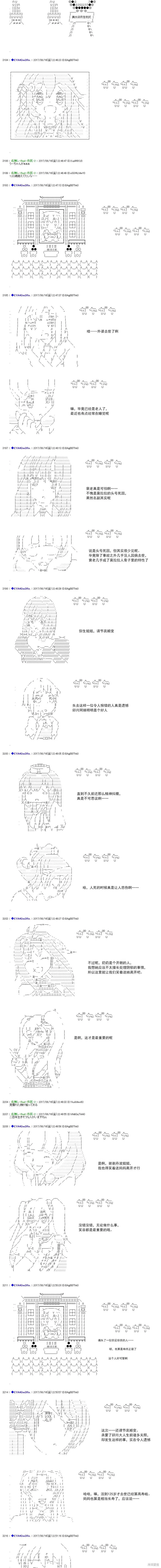 白饅頭做了人類滅絕的夢,re193,第18张