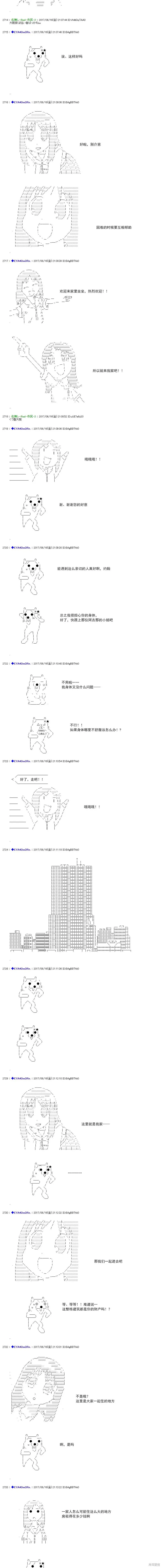 白饅頭做了人類滅絕的夢,re193,第2张