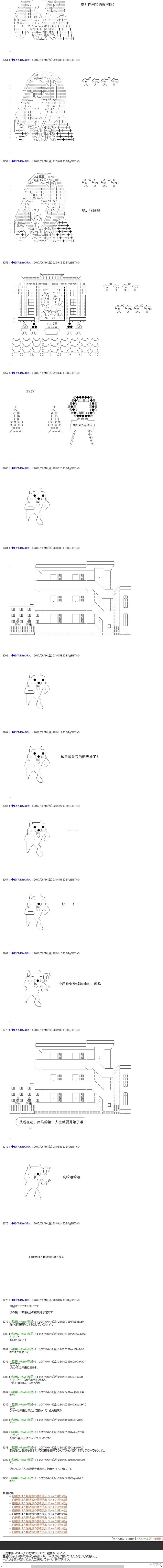 白饅頭做了人類滅絕的夢,re193,第20张