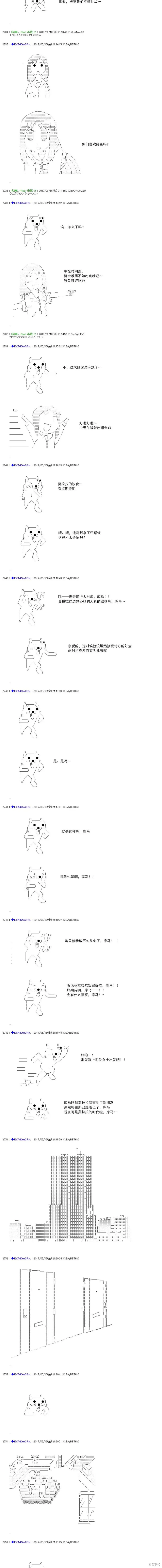 白饅頭做了人類滅絕的夢,re193,第3张