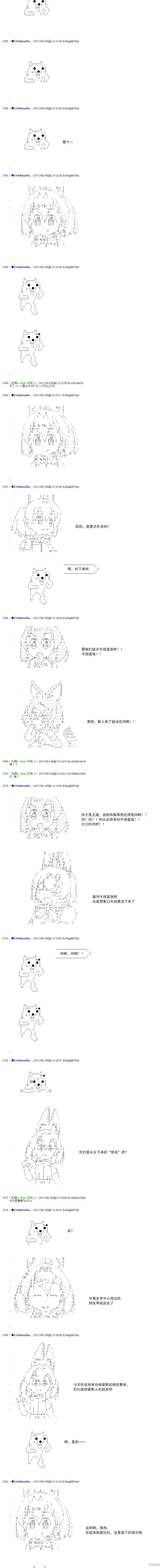 白饅頭做了人類滅絕的夢,re193,第4张