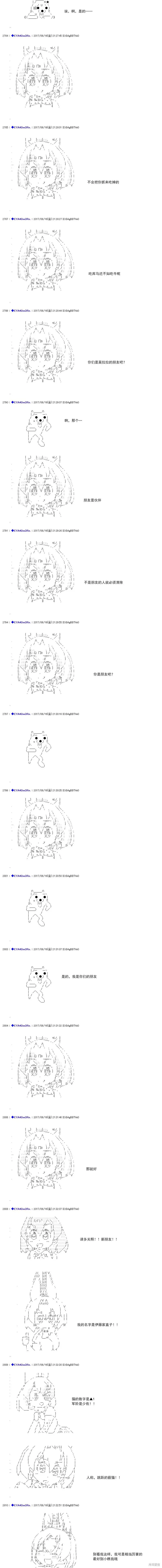 白饅頭做了人類滅絕的夢,re193,第5张
