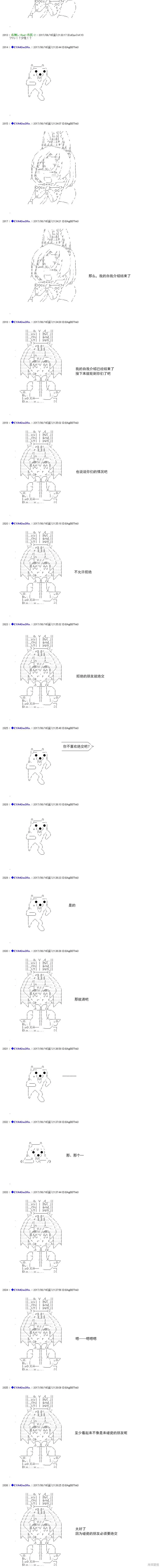 白饅頭做了人類滅絕的夢,re193,第6张