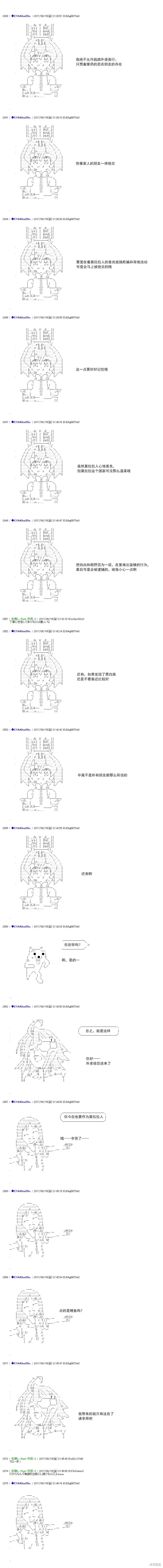 白饅頭做了人類滅絕的夢,re193,第7张