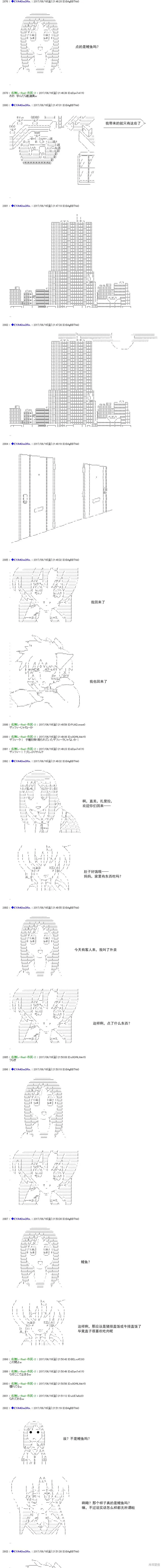 白饅頭做了人類滅絕的夢,re193,第8张