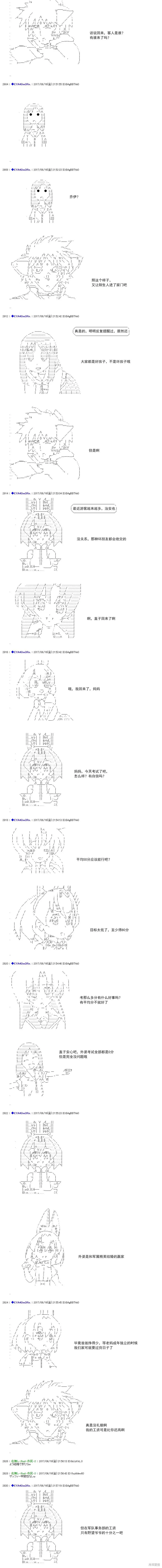 白饅頭做了人類滅絕的夢,re193,第9张