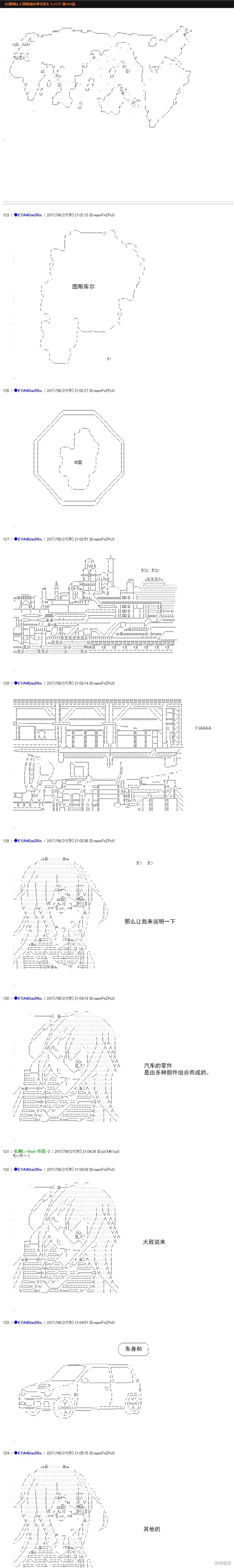 白饅頭做了人類滅絕的夢,re197,第1张