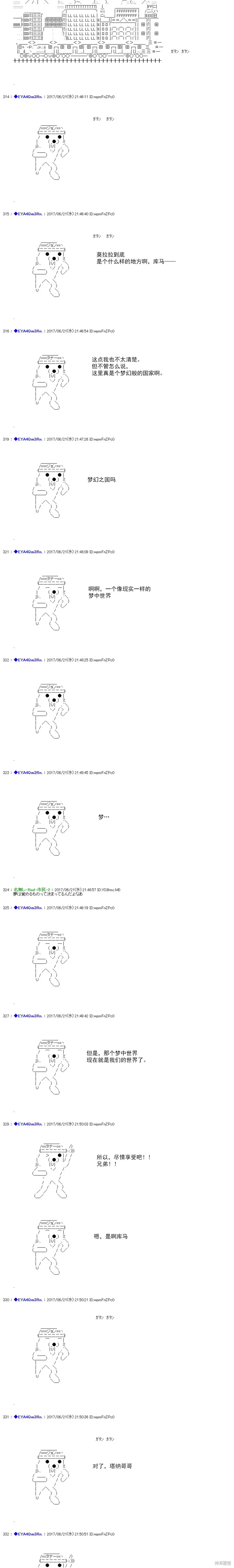 白饅頭做了人類滅絕的夢,re197,第10张