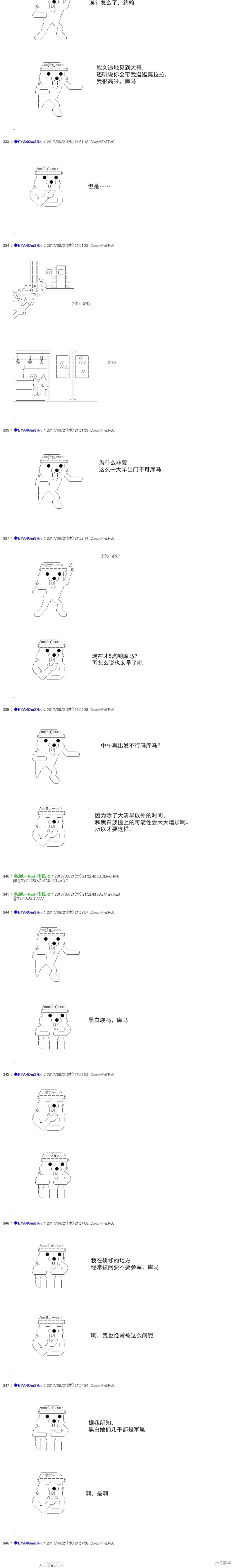 白饅頭做了人類滅絕的夢,re197,第11张