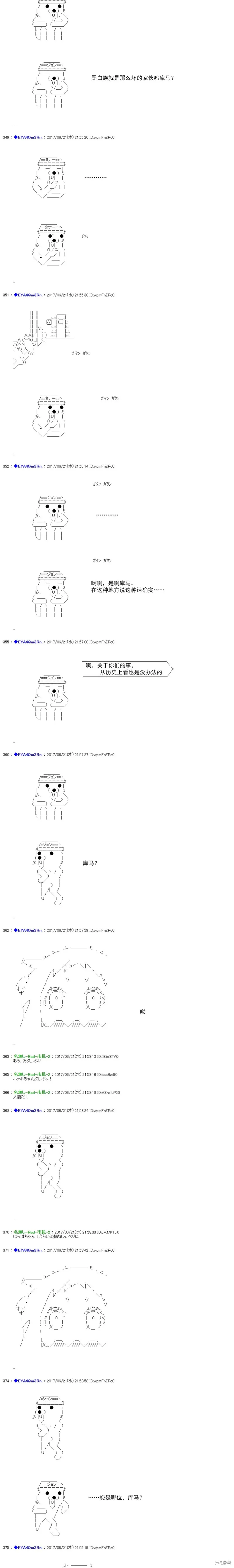 白饅頭做了人類滅絕的夢,re197,第12张