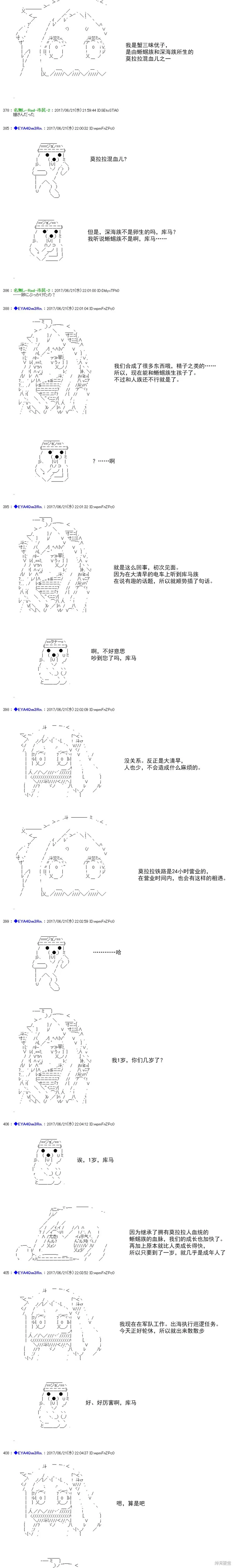 白饅頭做了人類滅絕的夢,re197,第13张
