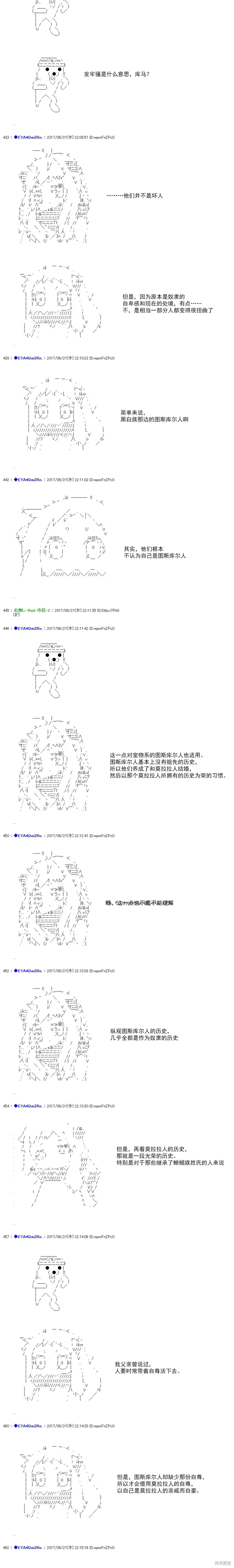 白饅頭做了人類滅絕的夢,re197,第15张
