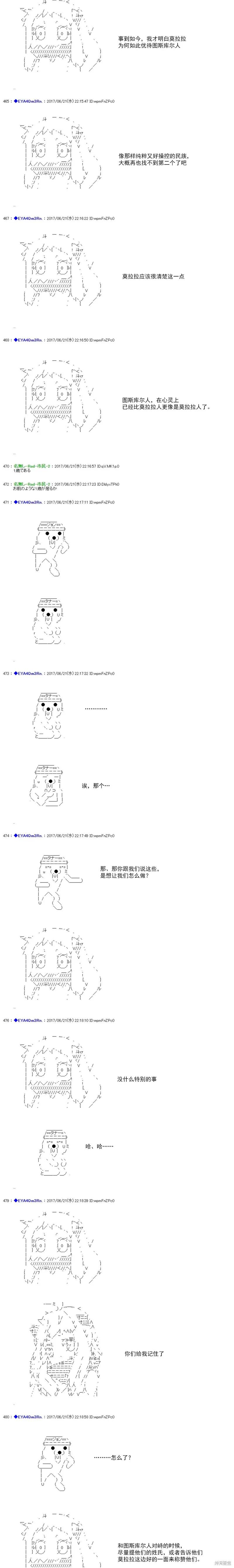 白饅頭做了人類滅絕的夢,re197,第16张