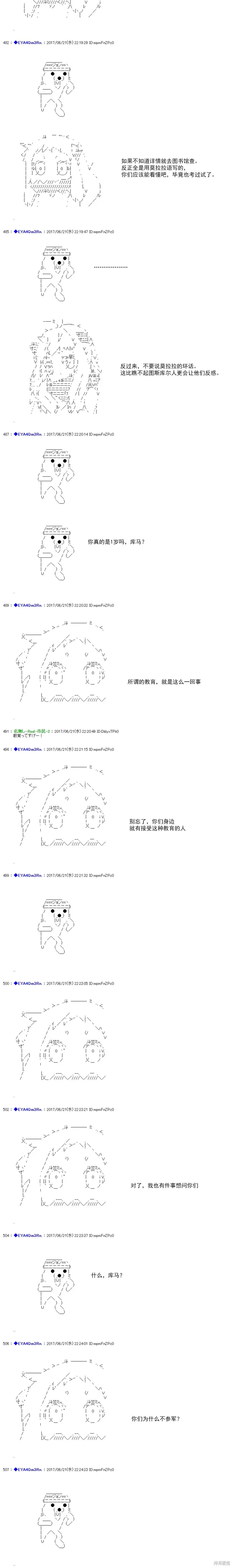 白饅頭做了人類滅絕的夢,re197,第17张