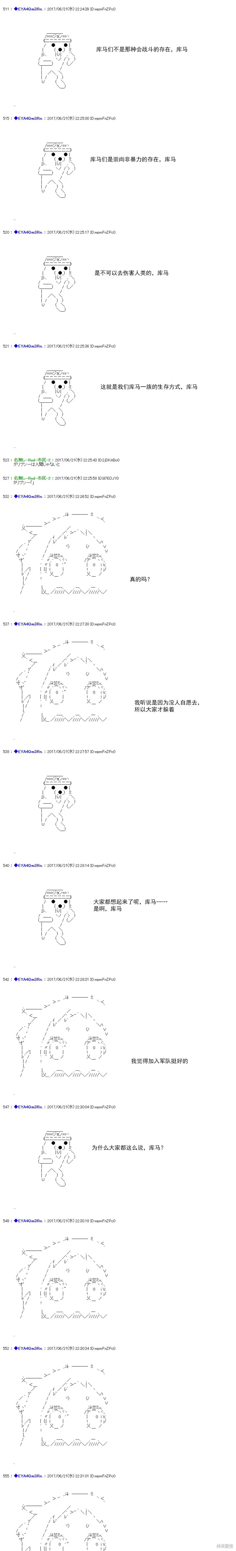 白饅頭做了人類滅絕的夢,re197,第18张