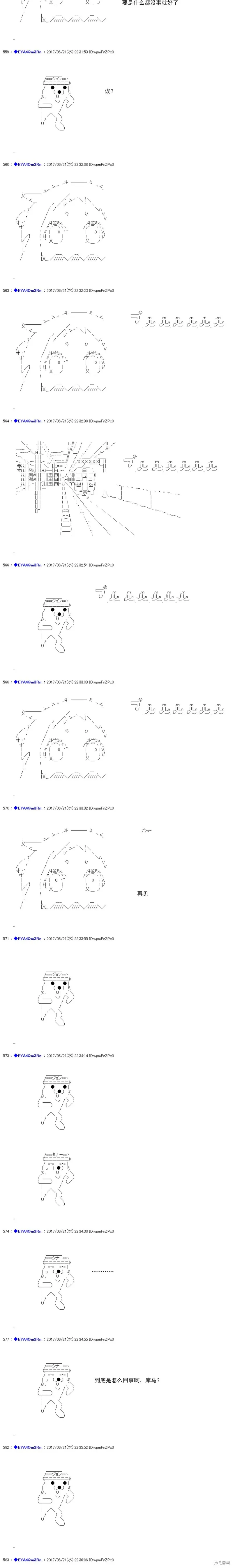 白饅頭做了人類滅絕的夢,re197,第19张