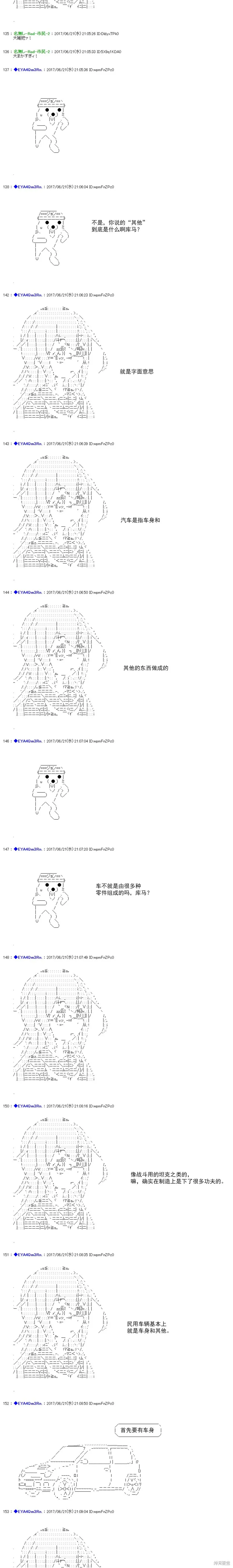 白饅頭做了人類滅絕的夢,re197,第2张