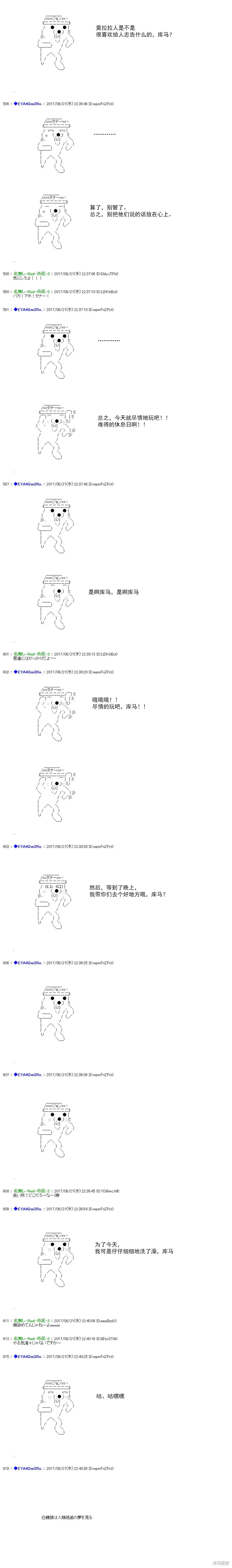 白饅頭做了人類滅絕的夢,re197,第20张