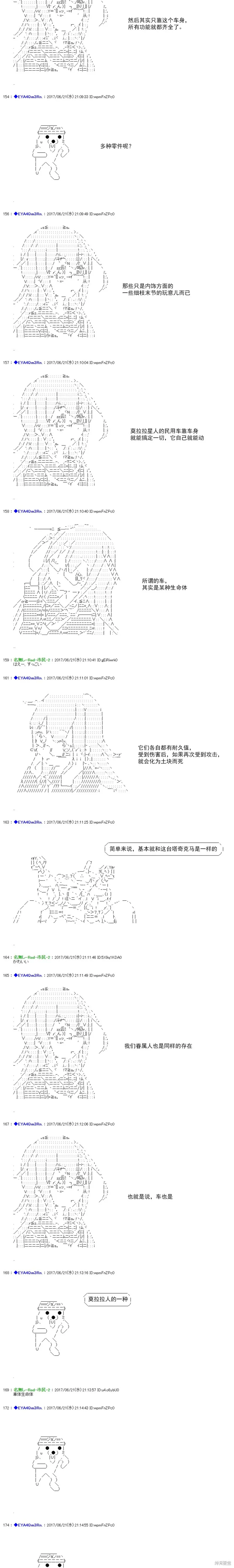 白饅頭做了人類滅絕的夢,re197,第3张