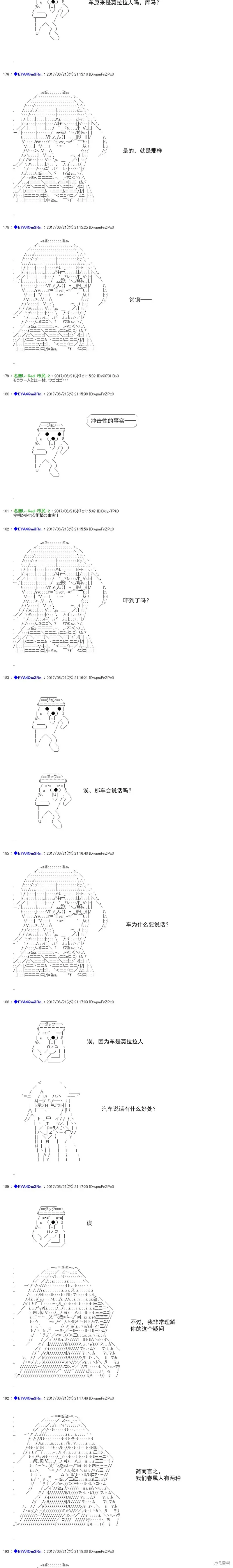 白饅頭做了人類滅絕的夢,re197,第4张