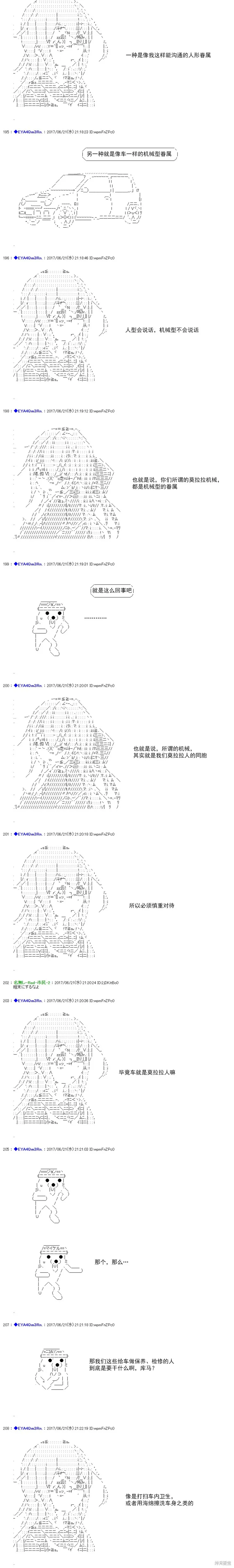 白饅頭做了人類滅絕的夢,re197,第5张