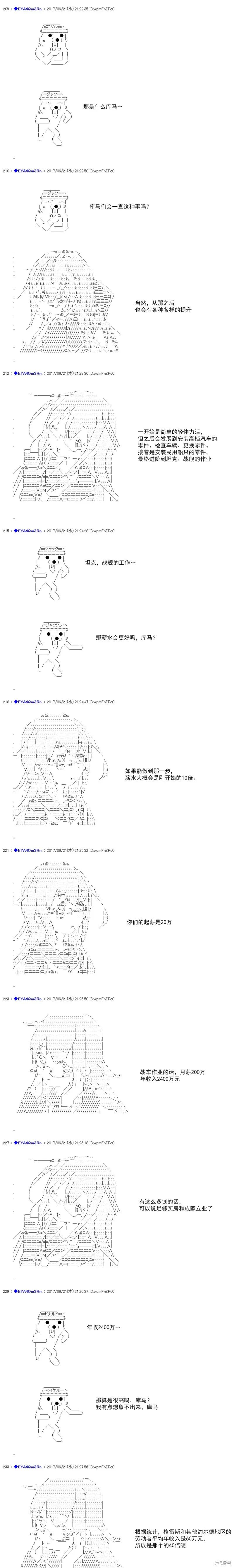 白饅頭做了人類滅絕的夢,re197,第6张