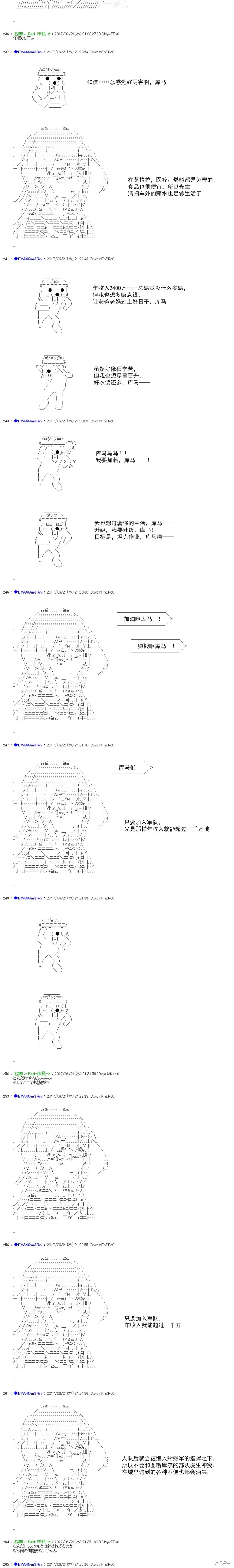 白饅頭做了人類滅絕的夢,re197,第7张