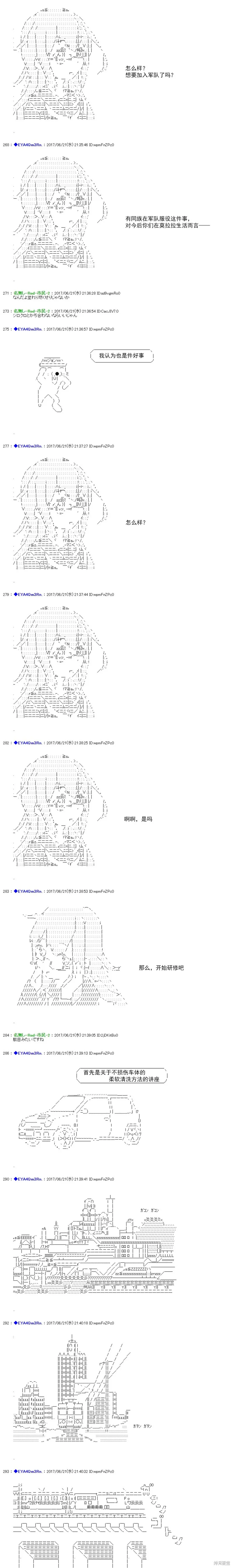 白饅頭做了人類滅絕的夢,re197,第8张