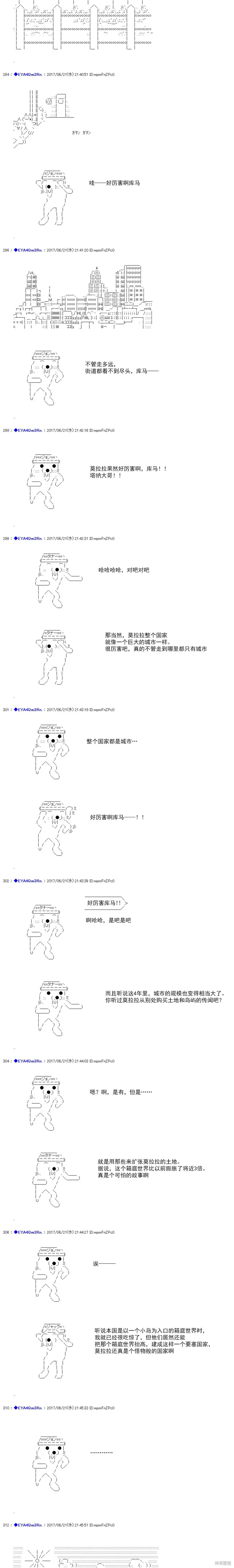 白饅頭做了人類滅絕的夢,re197,第9张