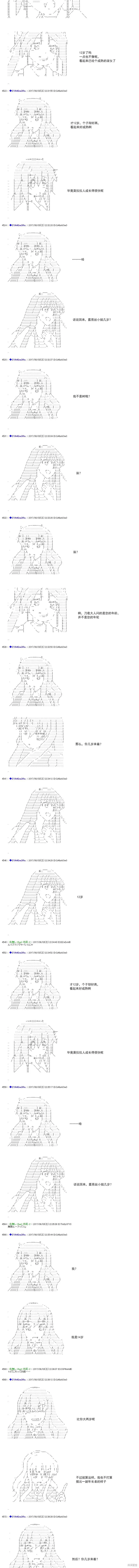 白饅頭做了人類滅絕的夢,re189,第13张