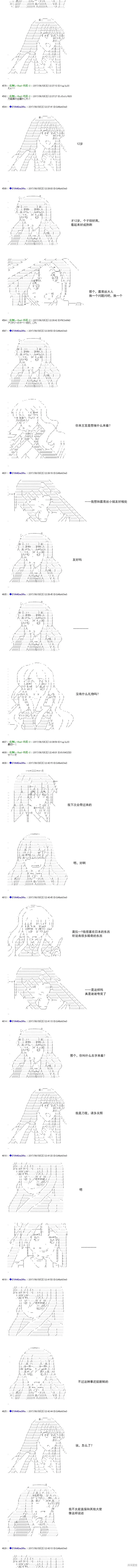 白饅頭做了人類滅絕的夢,re189,第14张