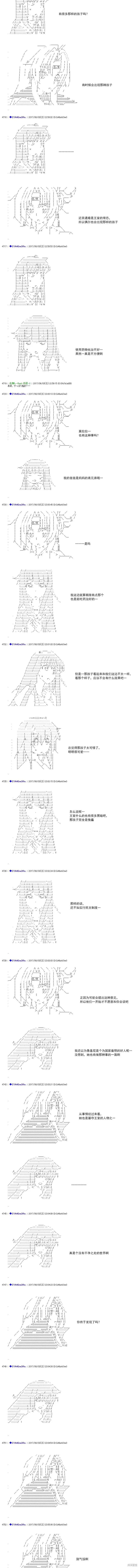 白饅頭做了人類滅絕的夢,re189,第17张