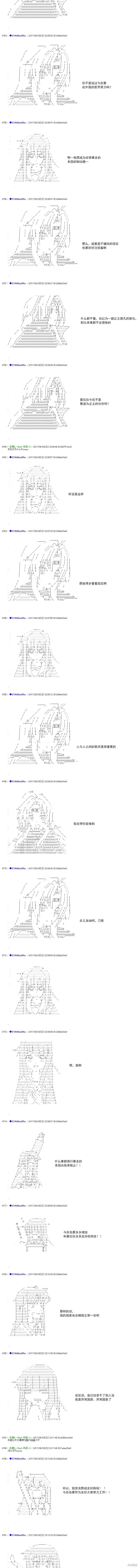 白饅頭做了人類滅絕的夢,re189,第18张