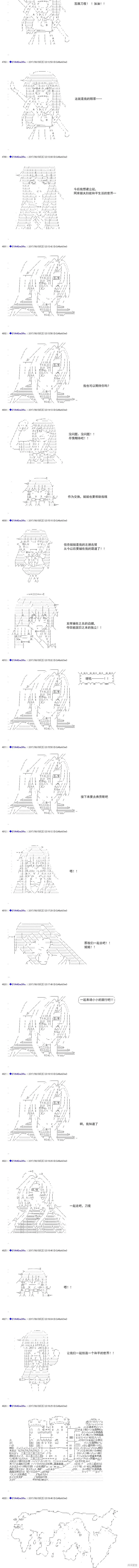白饅頭做了人類滅絕的夢,re189,第19张