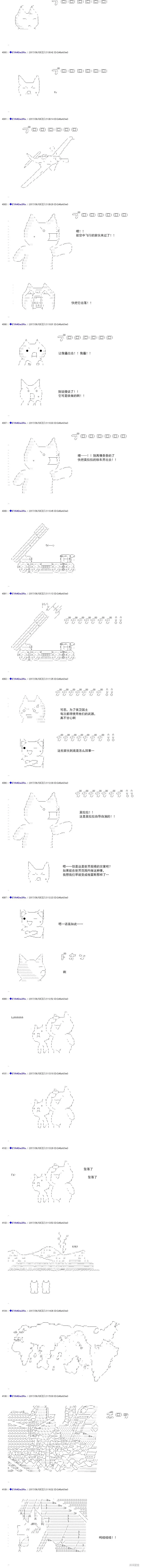 白饅頭做了人類滅絕的夢,re189,第2张