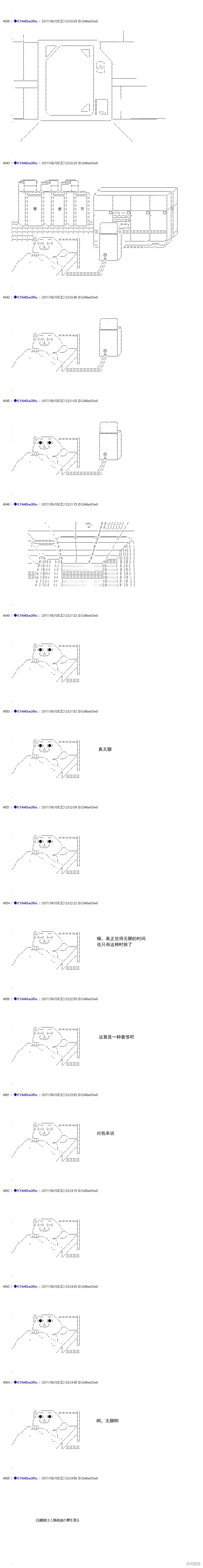 白饅頭做了人類滅絕的夢,re189,第20张