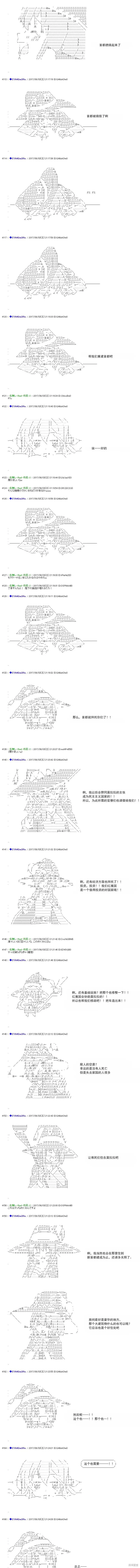 白饅頭做了人類滅絕的夢,re189,第3张