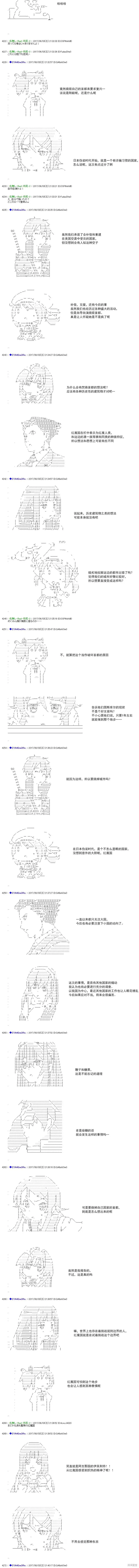 白饅頭做了人類滅絕的夢,re189,第5张