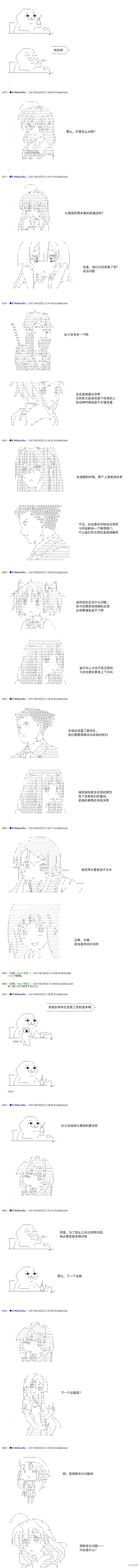 白饅頭做了人類滅絕的夢,re189,第6张