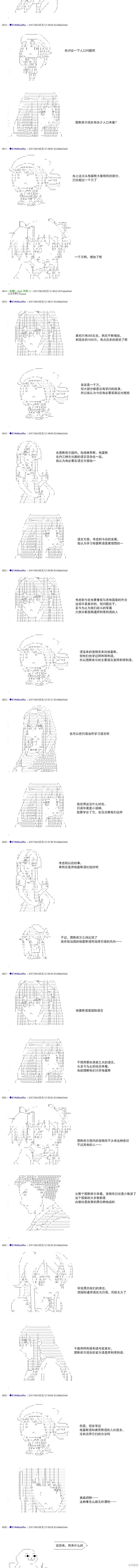 白饅頭做了人類滅絕的夢,re189,第7张