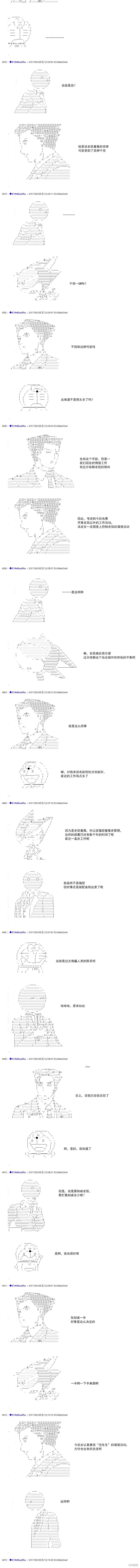 白饅頭做了人類滅絕的夢,re189,第9张