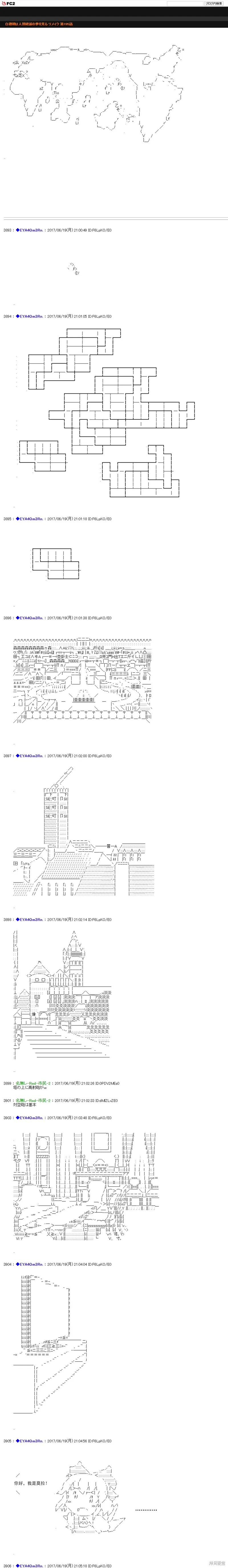 白饅頭做了人類滅絕的夢,re195,第1张