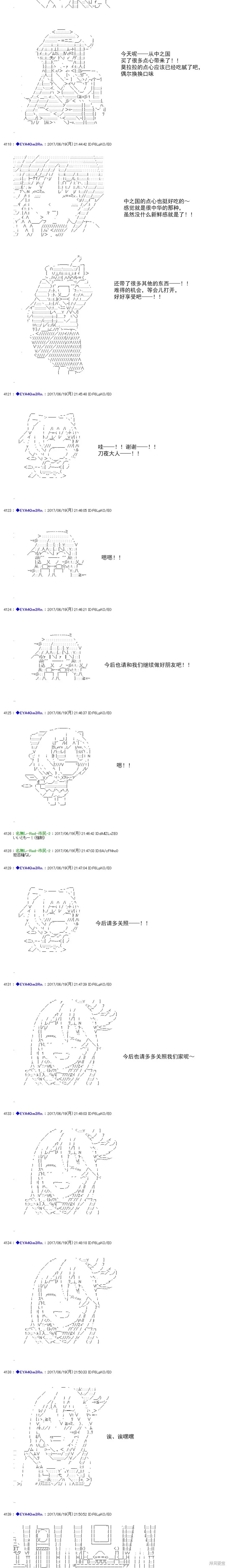 白饅頭做了人類滅絕的夢,re195,第10张