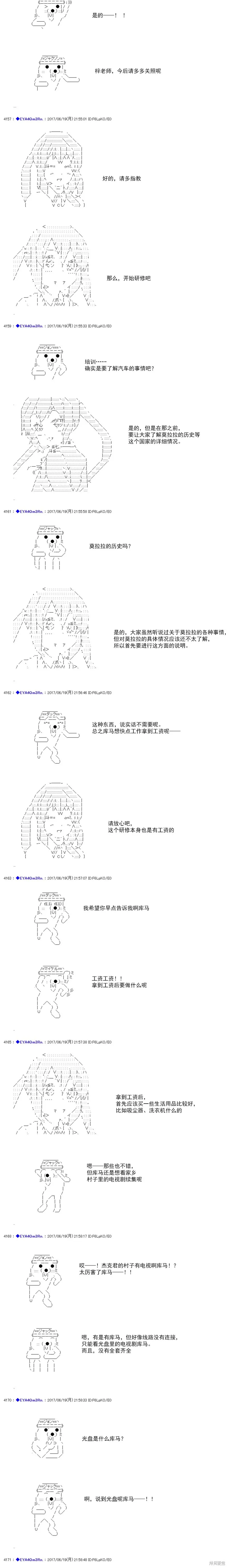 白饅頭做了人類滅絕的夢,re195,第12张