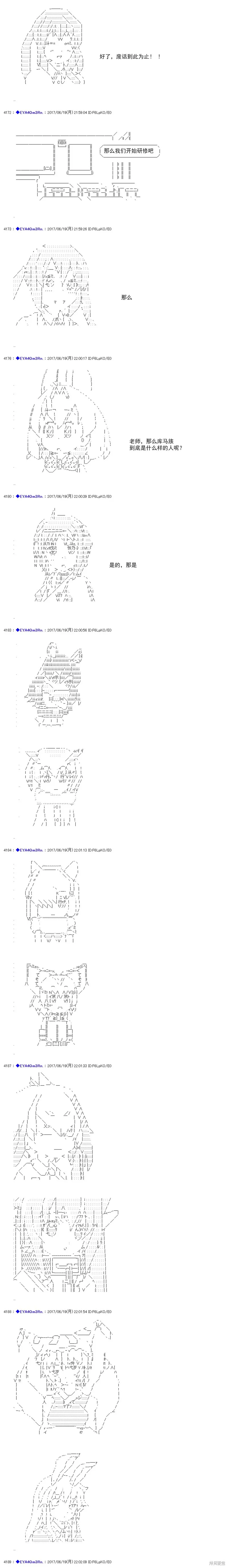 白饅頭做了人類滅絕的夢,re195,第13张